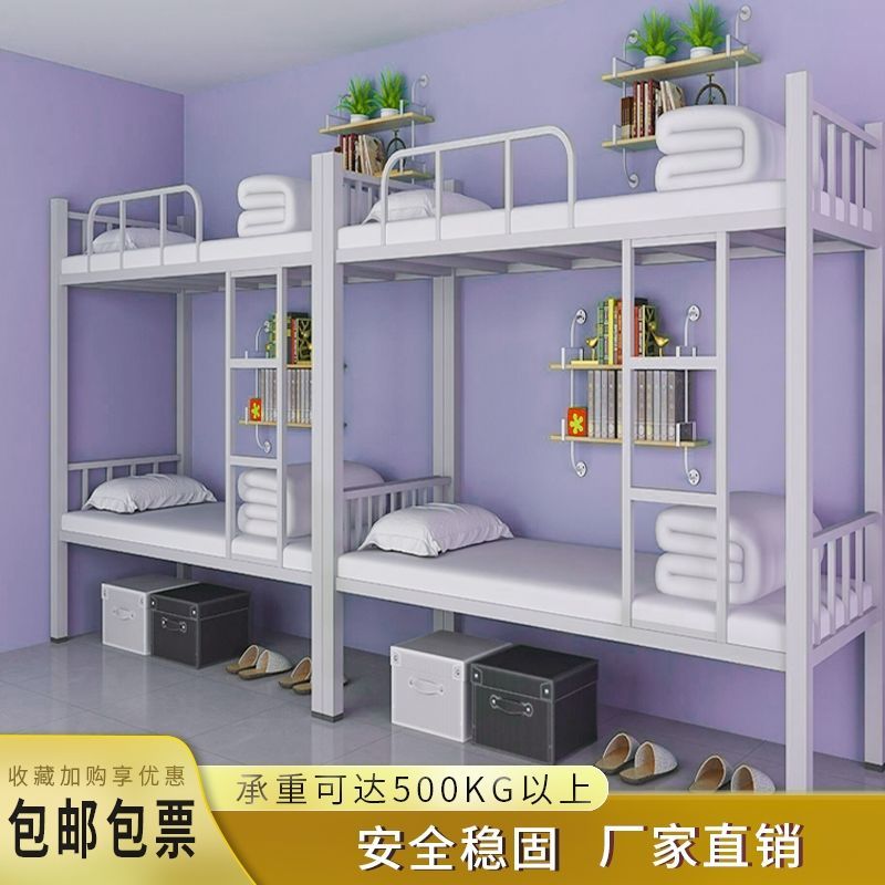 生态通用上下铺铁架床双层床上下床铁床双人床学生员工宿舍床铁艺床