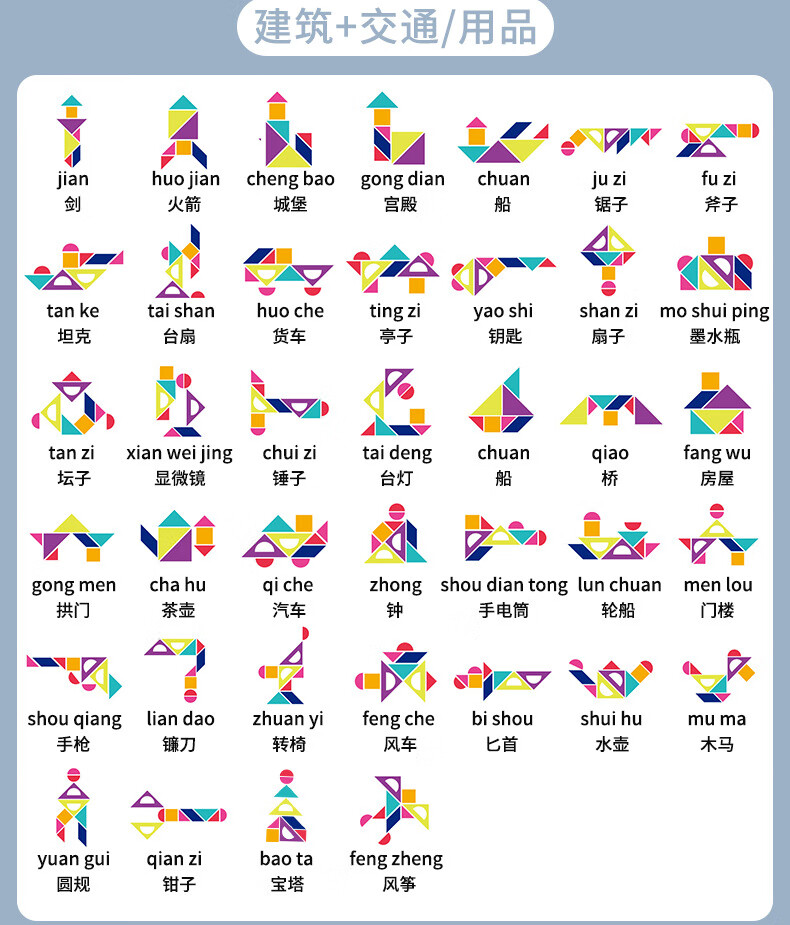 儿童智力拼图 男孩女孩早教玩具 磁力七巧板七彩色拼板脑力开发 磁力