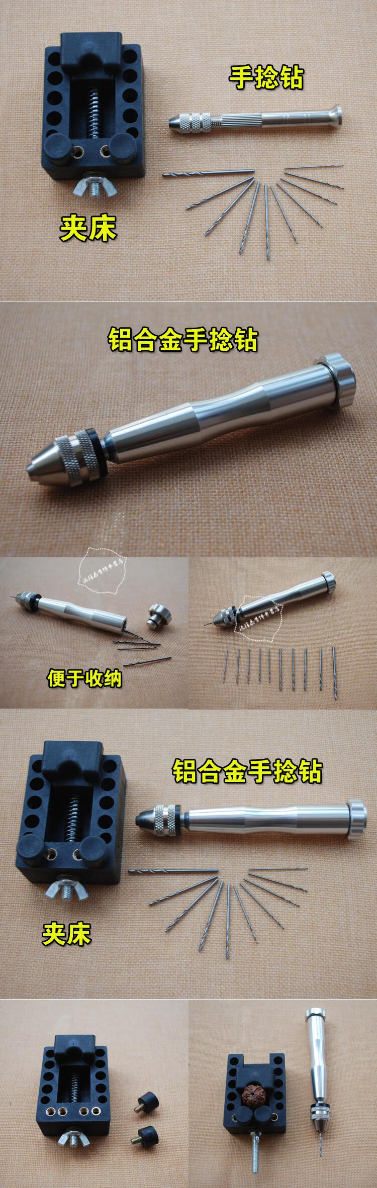 文玩工具diy手动打孔钻手捻钻手钻钻眼打孔器电钻电动