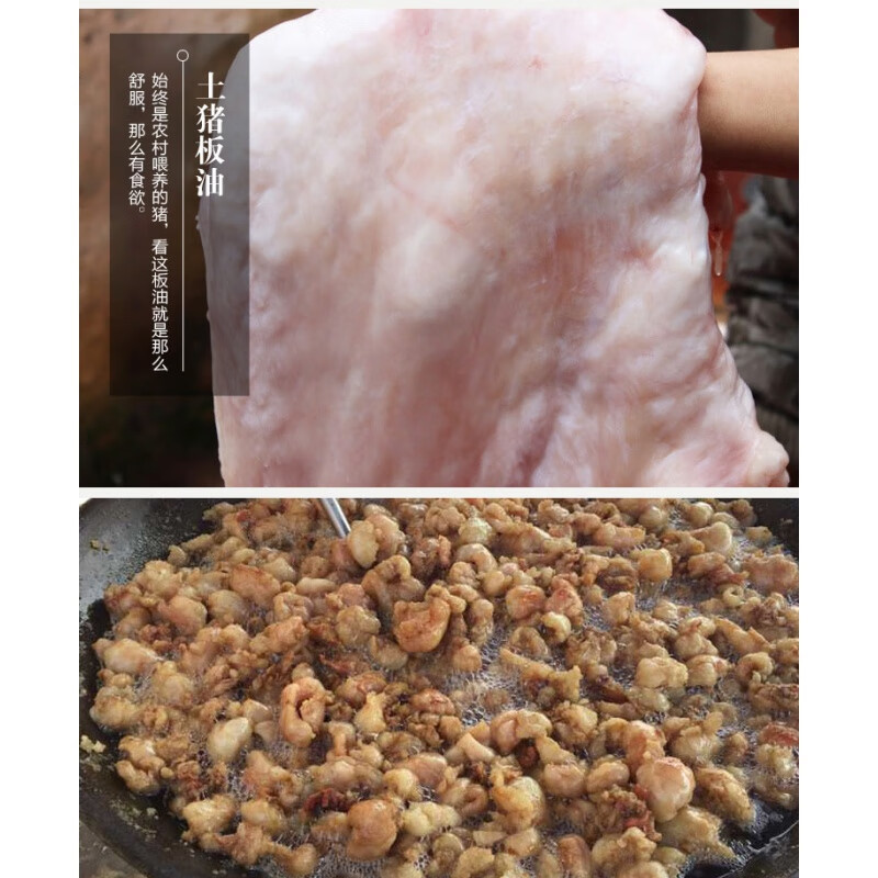 贵州毕节特产猪油渣猪油猪板油熬制肥肉熟猪油脆哨油500g