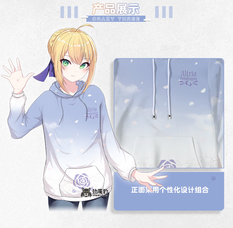 劲魔豹 fgo动漫卫衣 命运吾王saber手游 fate贞德二次元周边男女款
