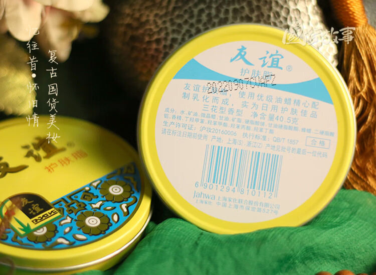 qdq上海大友谊雪花膏护肤脂滋润保湿补水面霜护手霜老牌国货故事405g3