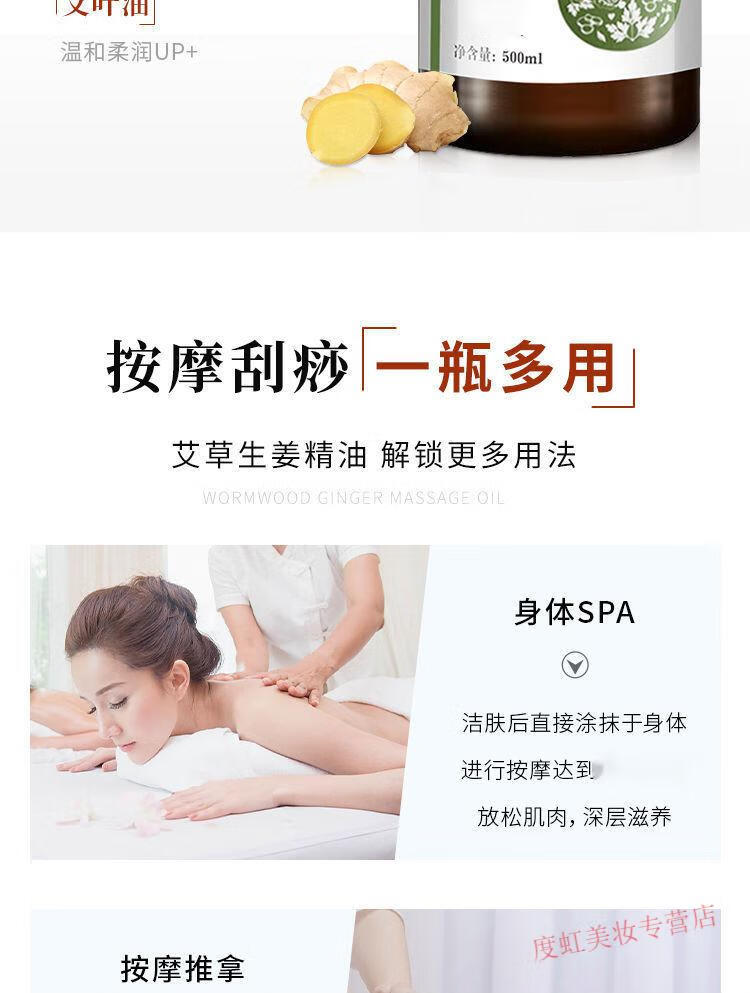 佰芳源生姜艾草全身按摩精油通经络发热开背推拿刮痧推油肩颈身体护肤. 500ml+2个经络刷
