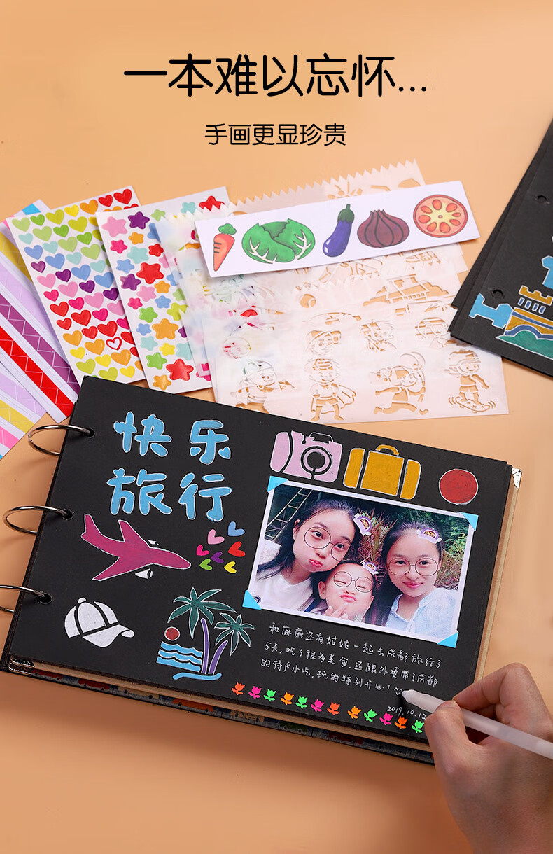 成长纪念册10寸黑卡diy相册本手工宝宝小学生六年级毕业儿童手册 荡