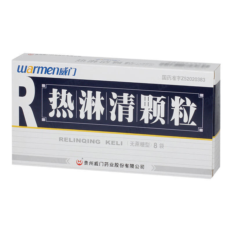 威门 热淋清颗粒 4g*8袋/盒 清热泻火 利尿通淋 用于下焦湿热所致的