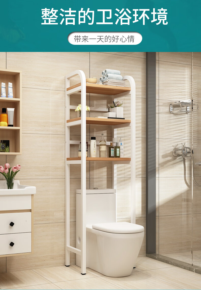 菲达森  卫生间马桶上方置物架卫生间落地上面置物架靠墙浴室多层收纳架厕所钢木架免打孔SN1329 50长*35宽*165高(白架+浅胡桃)升级款