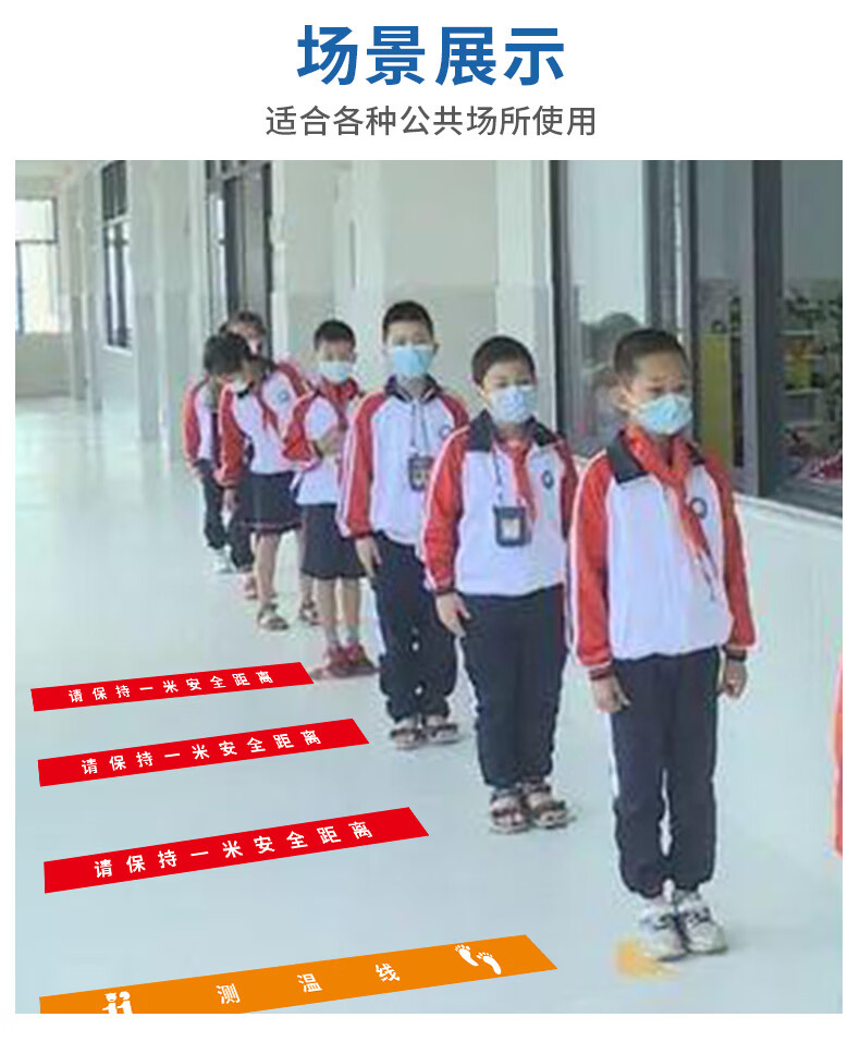 一米线防疫情地贴标识警示贴请在此一米线外排队等候排队幼儿园医院