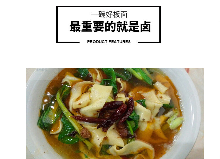 安徽太和牛肉板面调料底料面条调料卤料板面调料90克*6