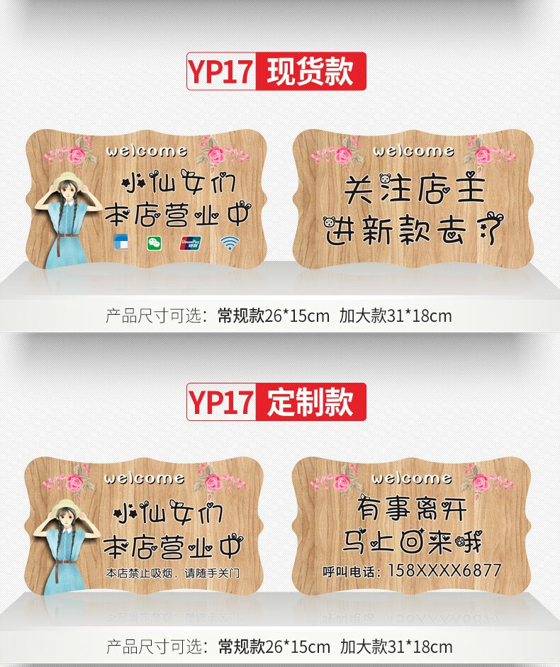 欢迎光临店铺有事外出马上回来请勿打扰门口电话双面休息提示牌营业中
