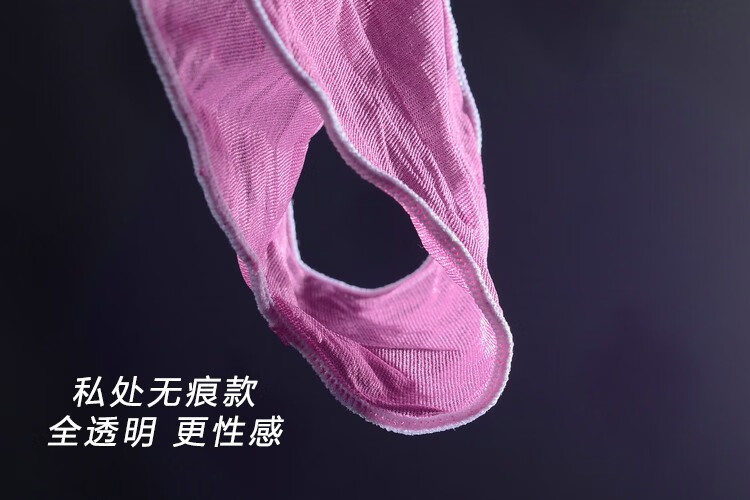 丁字裤女 一根线细带薄一片式全透明丝袜内裤女款三角裤女士性感丁字