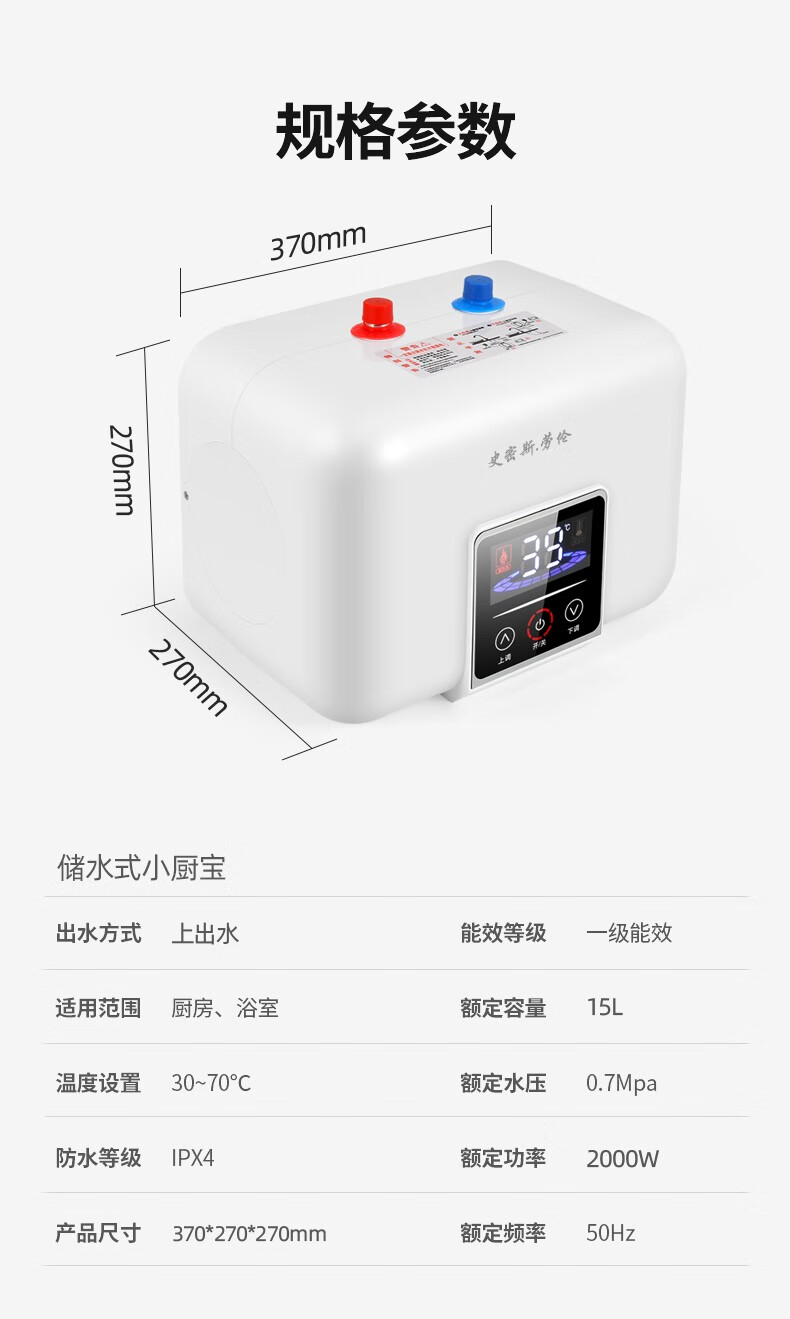 免费上门安装史密斯劳伦小厨宝电热水器家用恒温储水式厨房小型迷你