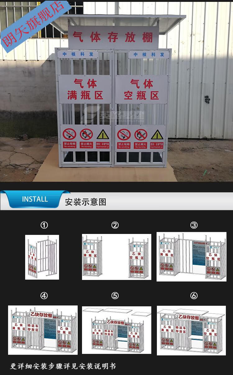 防护棚气瓶棚气瓶防护罩存放处工地标准化安全防护棚二门蓝色氧气棚
