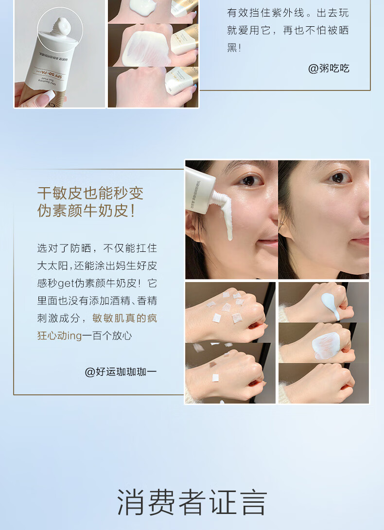 自然堂防晒霜乳妆前隔离小金伞清爽保湿养肤烈日防水防汗遮瑕控油 多重防晒隔离霜30ml淡绿色