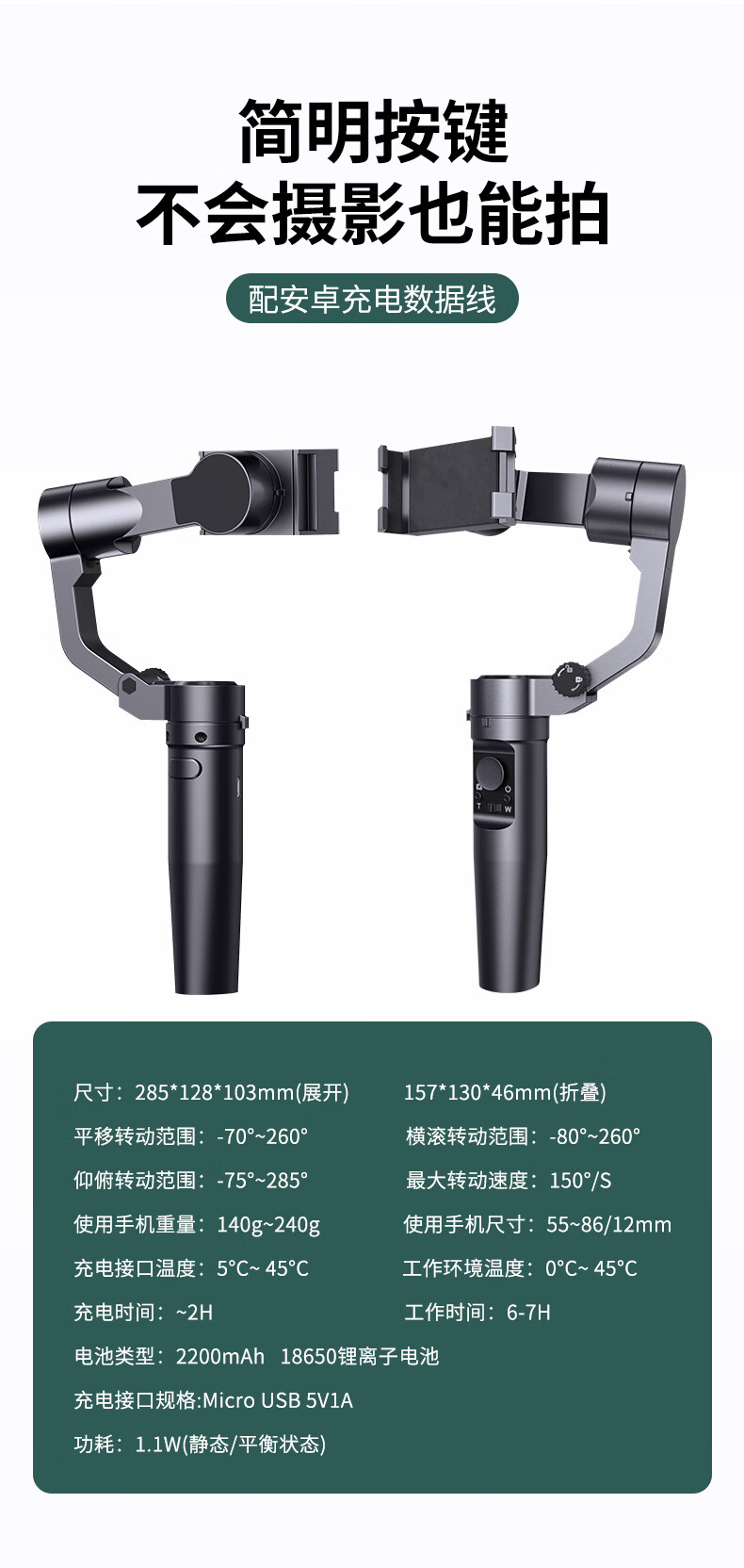 相机拍照平衡自拍杆三角支soyto三轴顶配版滑动变焦美颜滤镜横竖切换