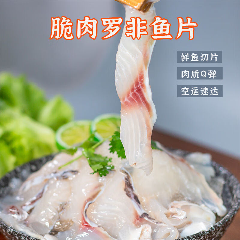 青樱红荔免浆脆肉罗非鱼片酸菜鱼水煮鱼轻食无刺健康鲷鱼片新鲜活杀