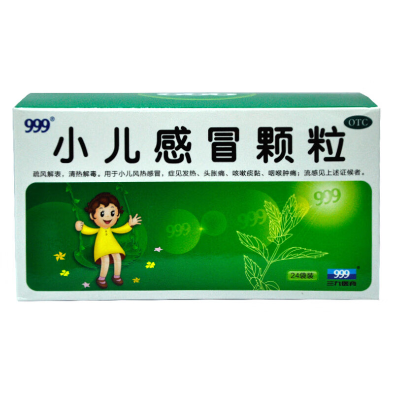 999 小儿感冒颗粒24袋/盒