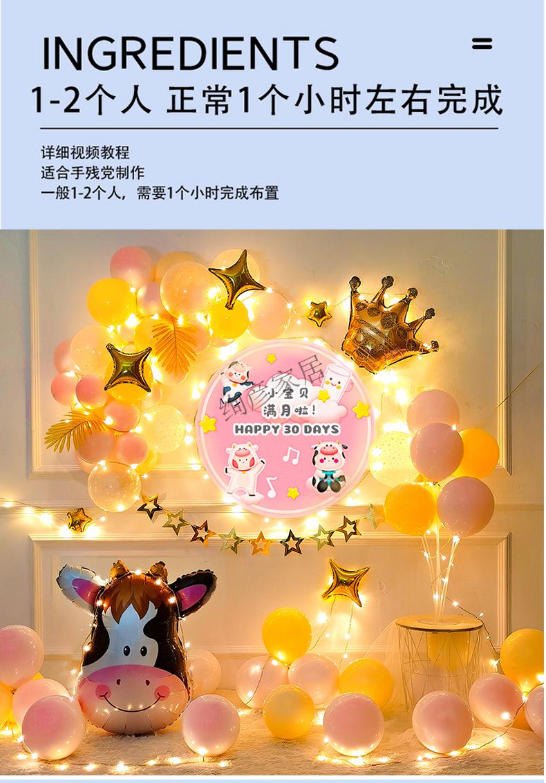 牛宝宝满月宴会场场景布置男孩女孩30天生日快乐气球装饰背景墙牛宝