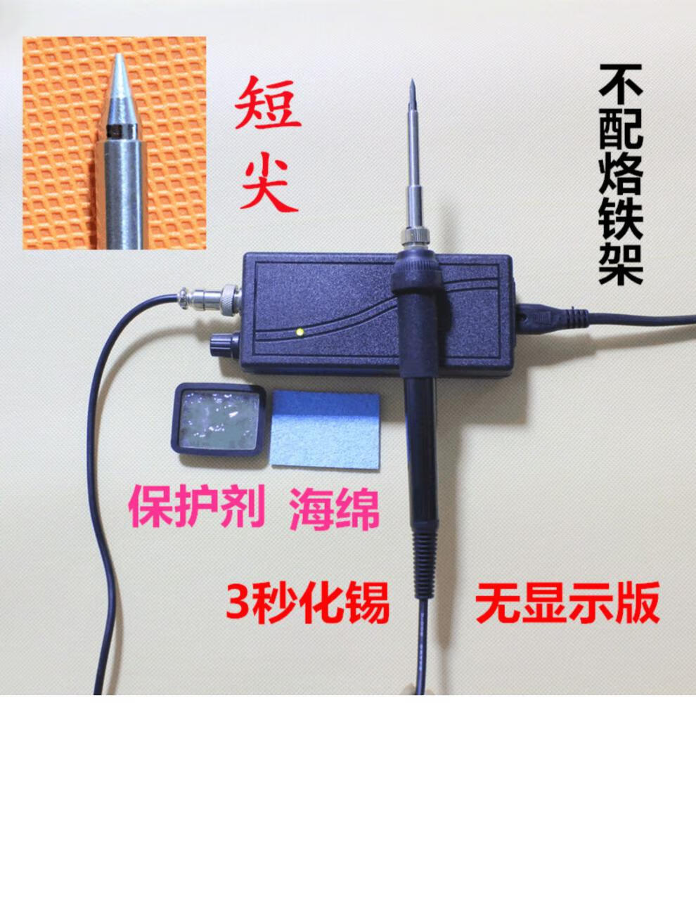 定制英华白菜白光t12电烙铁焊台 diy套件手机维修套装