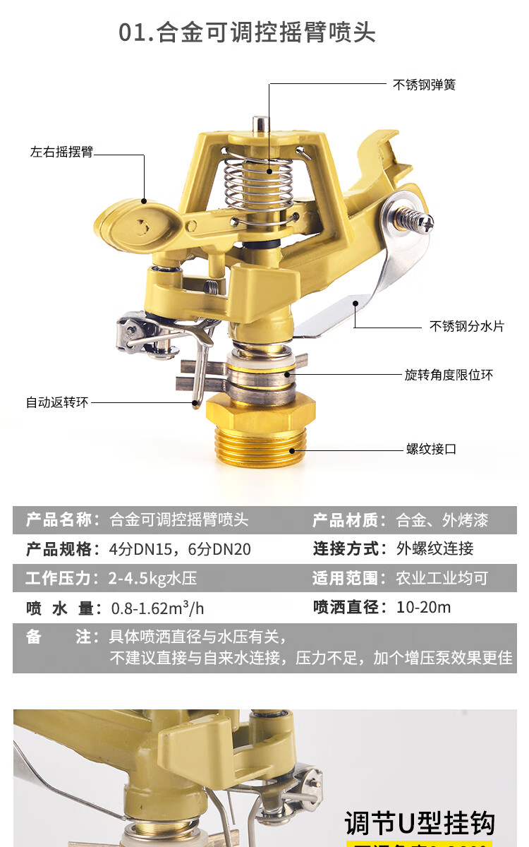 农用抗旱浇水360度灌溉喷头草坪喷灌旋转喷头96分合金可调摇臂喷头