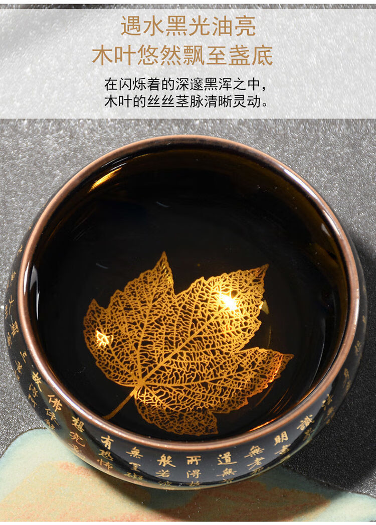 心经杯木叶盏功夫茶具建盏茶杯陶瓷茶盏茶碗主人杯品茗杯心经枫叶乌