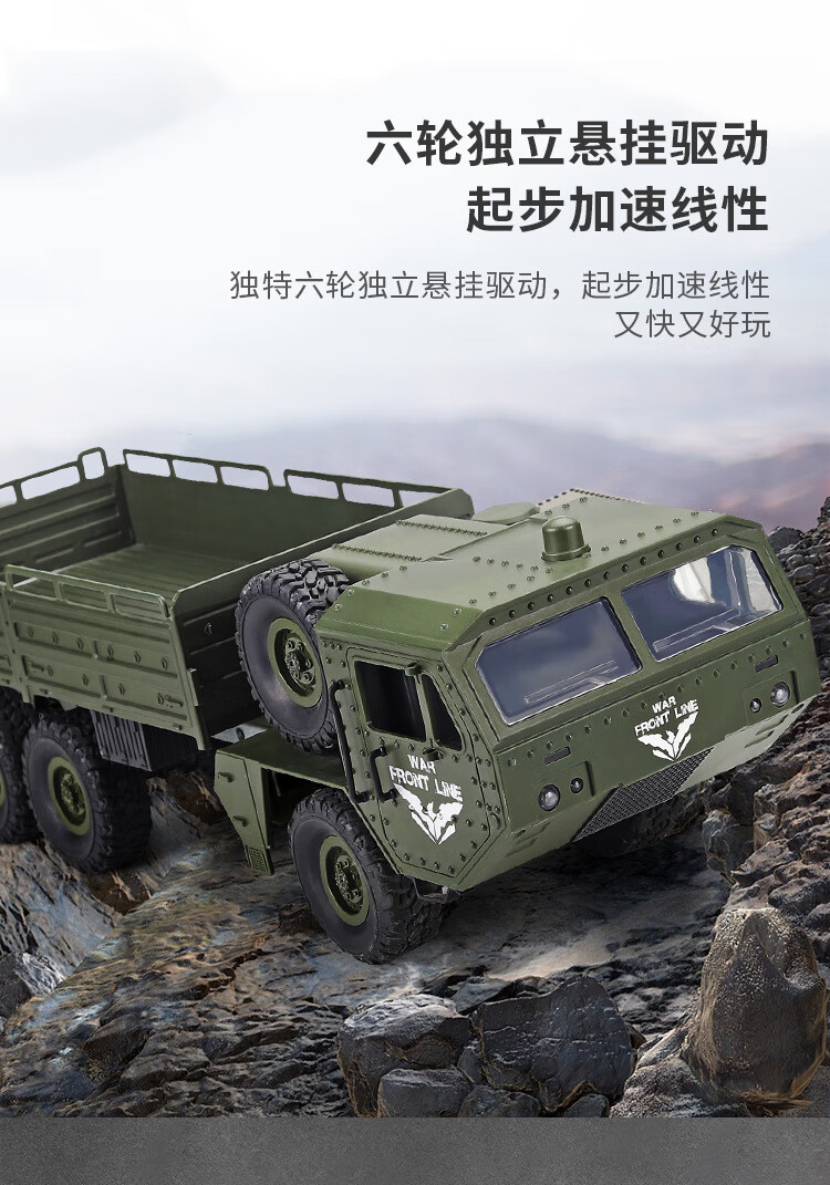 遥控大型军卡六驱东风解放重型大卡车模型玩具仿真rc军事越野运输货车