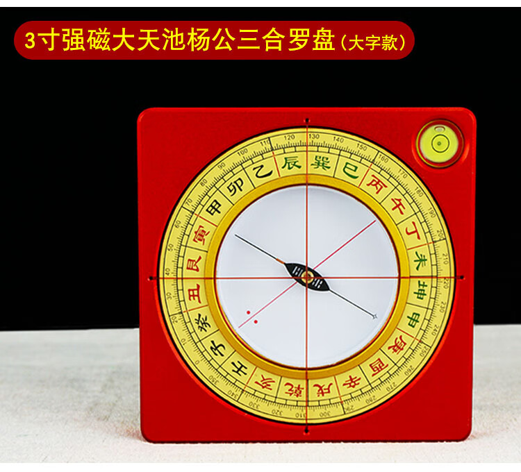 【新品上架】8寸强磁大天池罗盘盘高精度纯铜盘面综合