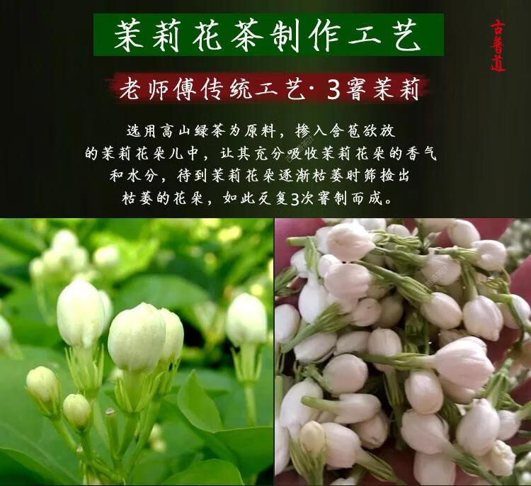 2021年新茶茉莉兰雪兰妃贡品茉莉花茶飘雪茶叶伴手礼花草茶 一份 礼盒