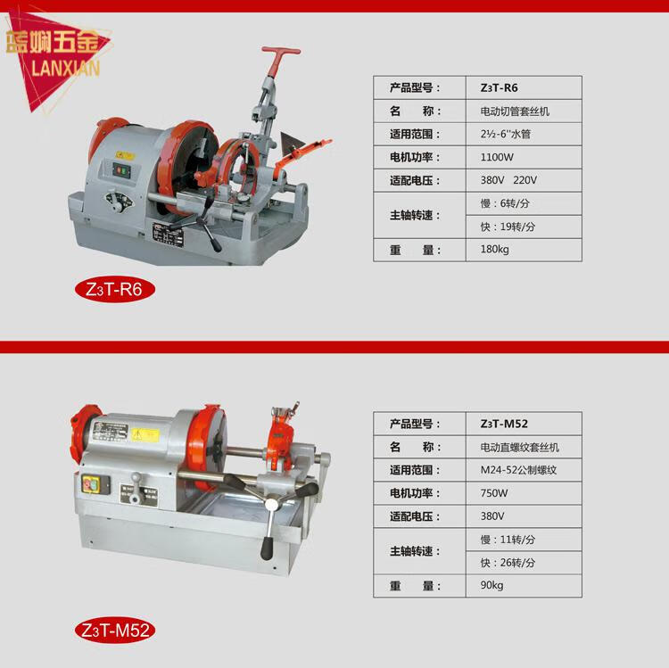 电动套丝机切管螺纹开牙机 水管套丝机电动绞丝机切管
