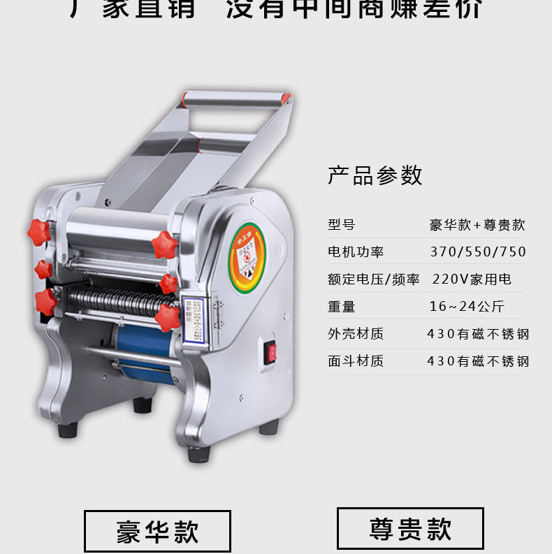 mg优选家用压面机电动多功能压面机家用小型电动面条机商用全自动新款