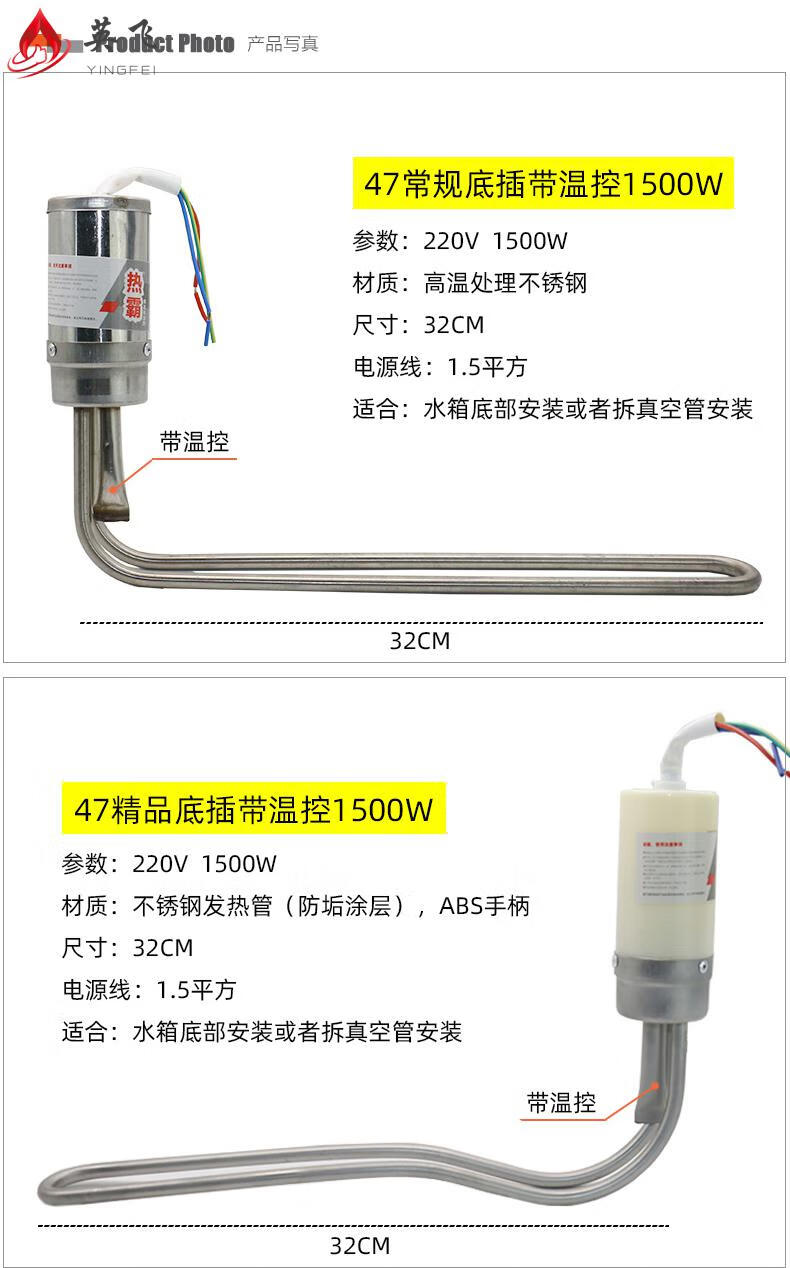 棒太阳能热水器电加热管热得快辅助加热棒防干烧4758弯通用型烧水棒