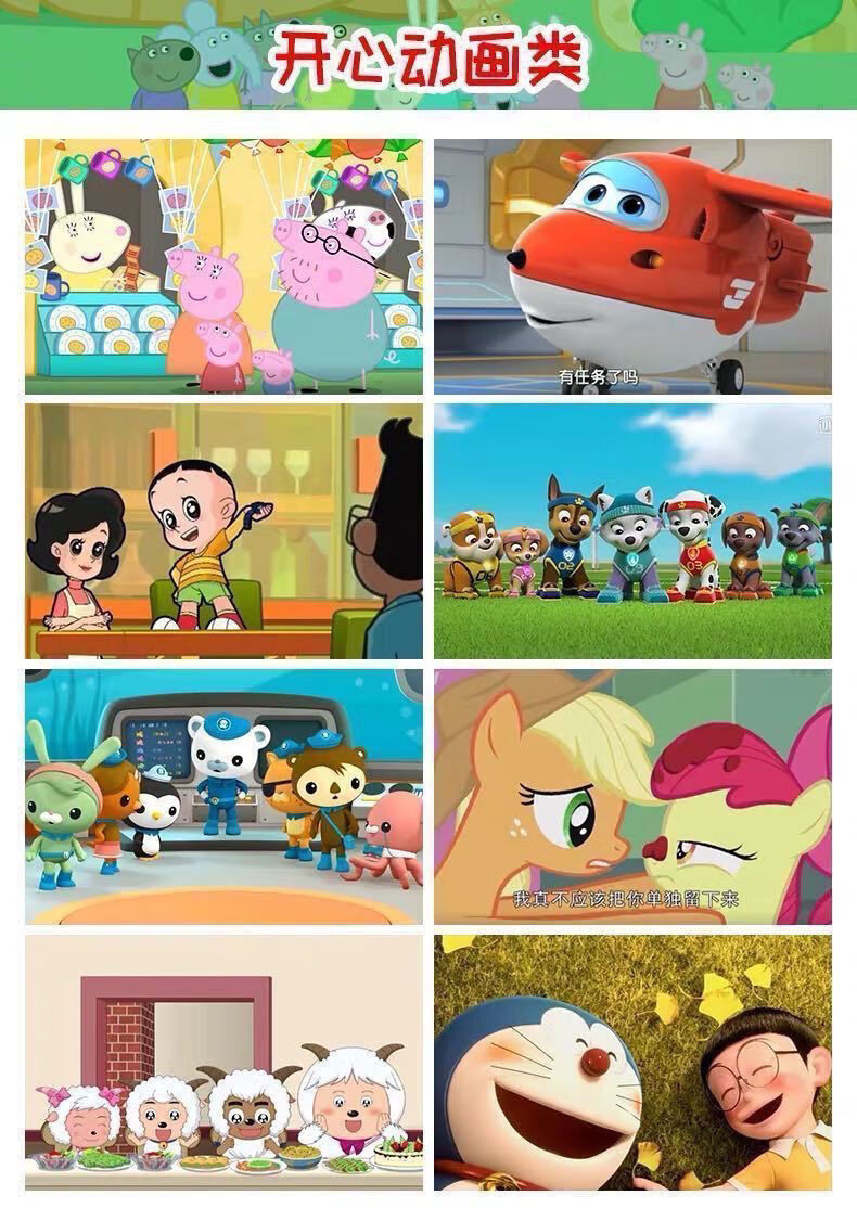 骏虹骁hp惠普电脑手机通用款儿童动画片u盘车载电视卡通动漫u盘歌曲