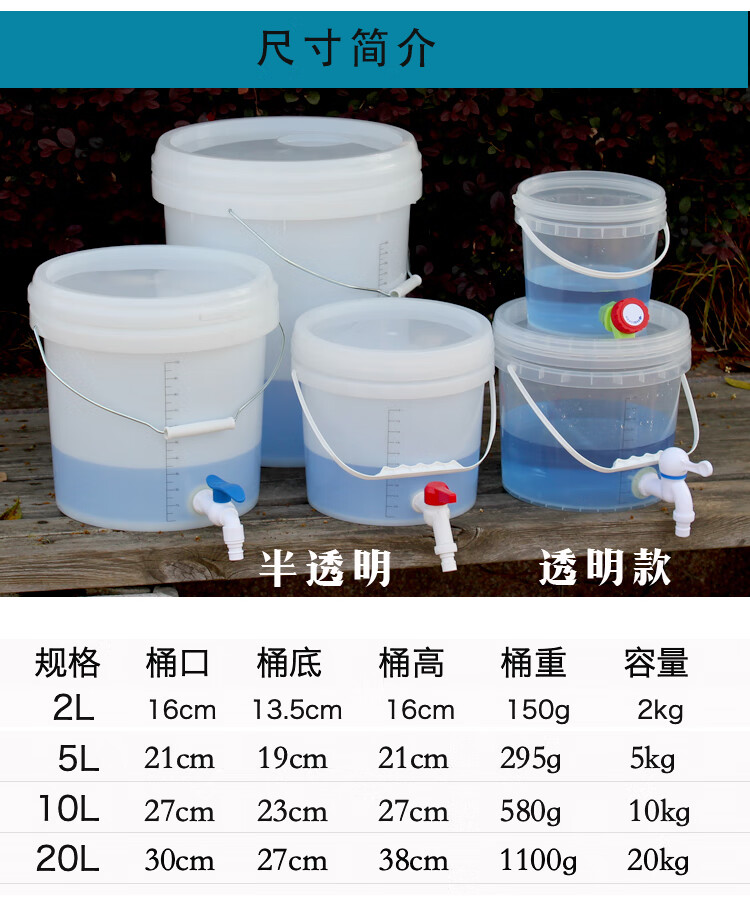透明刻度桶带水龙头洗手桶全新蓄水大加厚塑料圆桶家用水桶 20l半透明