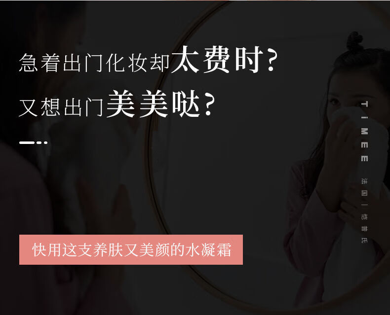 timee素颜霜timee恺普氏焕颜露珠水凝霜锁水控油滋润三合一爆水隔离