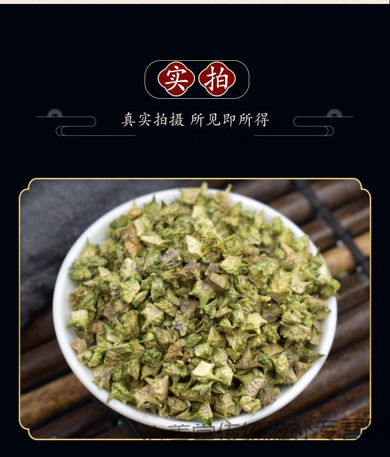 官方滋补蒺藜药材500g蒺藜子中药蒺藜粉白蒺藜茶刺蒺藜草种子泡茶水