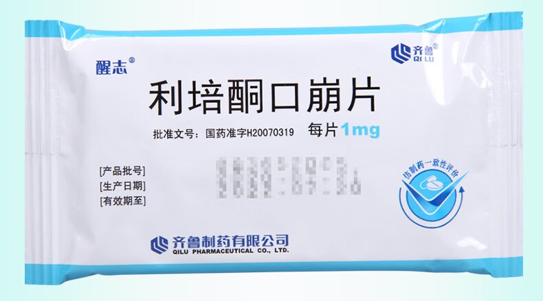 醒志 利培酮口崩片 1mg*30片 利培酮口崩片【图片 价格 品牌 报价】