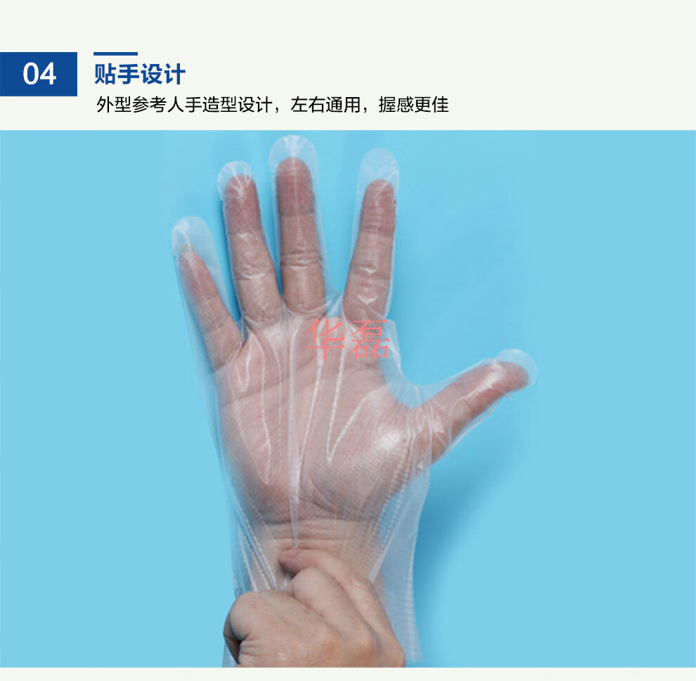 华晨 一次性薄膜(pe)手套 一次性手套 医用检查手套 家用卫生食品就餐