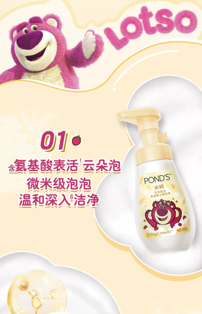 旁氏洗面奶氨基酸洁面泡泡 米粹润泽洁净莹润保湿温和焕亮绵密泡泡 米粹润泽保湿160ml*2