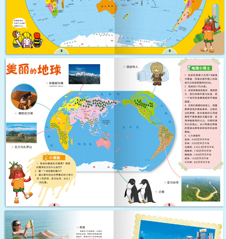 中国地图册 世界地图册全2本卡通漫画版地图 儿童地理知识绘本手绘