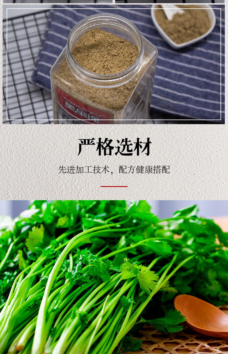 美乐途香菜籽粉397g芫茜粉芫荽粉胡荽籽粉卤肉火锅香料调料