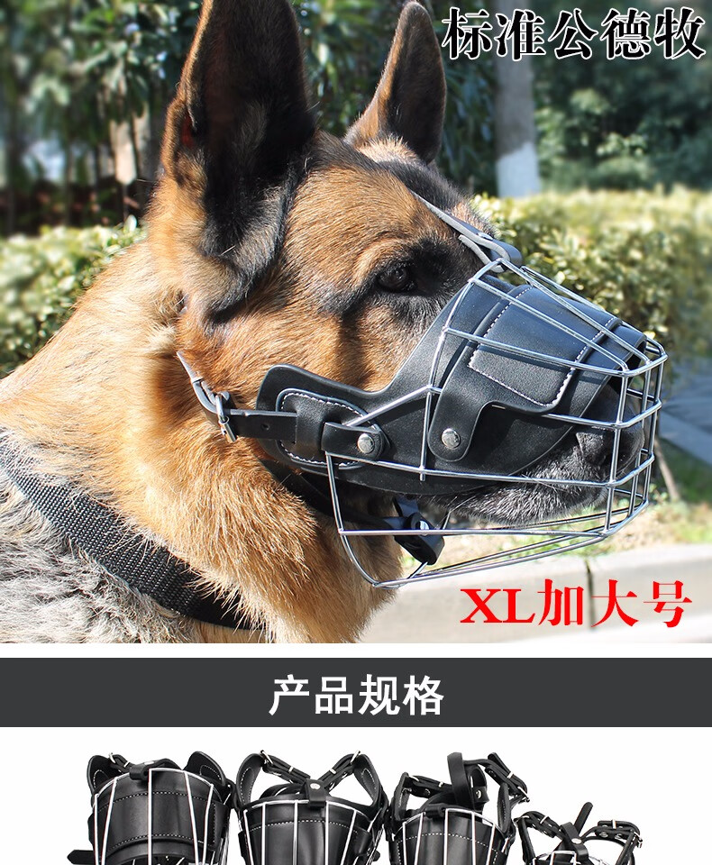 铁狗嘴套嘴罩咬口罩狼狗杜宾金毛阿拉斯加咬人大型犬嘴套口笼 浅棕