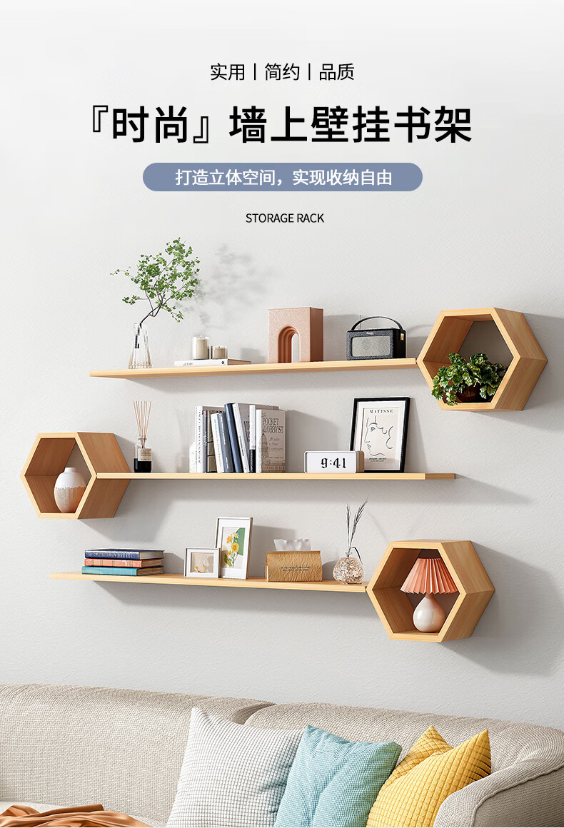 挂壁书架置物架墙上置物架客厅墙壁装饰架子卧室创意书架挂墙玄关墙面