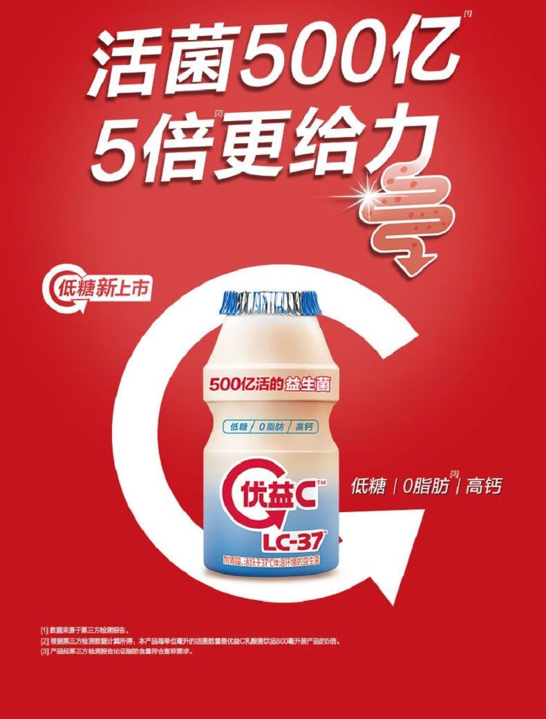 蒙牛优益c活菌型乳酸菌100ml瓶500亿活菌原味0蔗糖0脂肪可选原味0脂肪