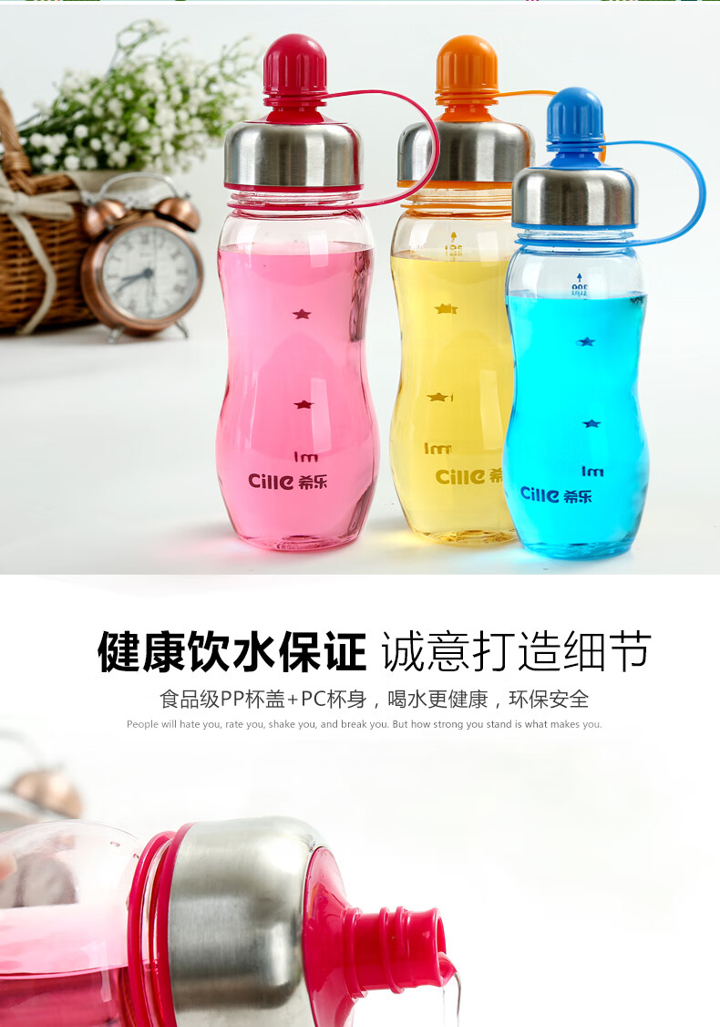 希乐 儿童塑料水杯防漏带盖太空杯子学生便携运动水壶夏季透明宝宝