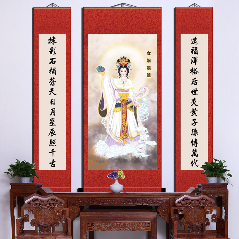 女娲娘娘补天画像 娲皇神像挂画 华夏民族人文先始国画装饰画 黄色