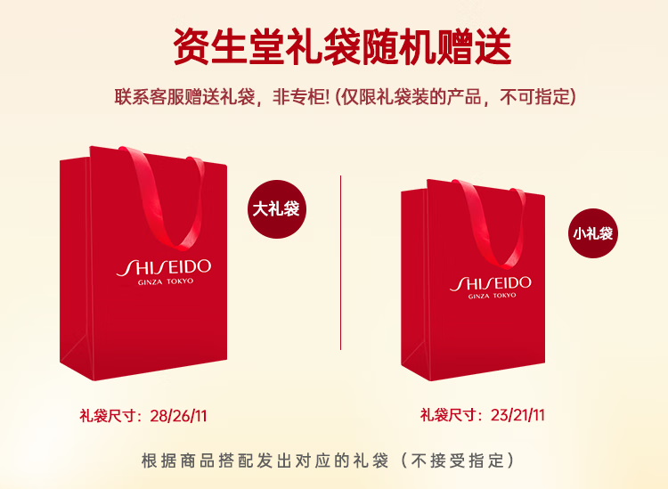 资生堂（Shiseido）悦薇水乳套装珀翡紧致亮肤面部护肤品抵御初老抗皱七夕情人节礼物 新版 资生堂悦薇水乳套装滋润型