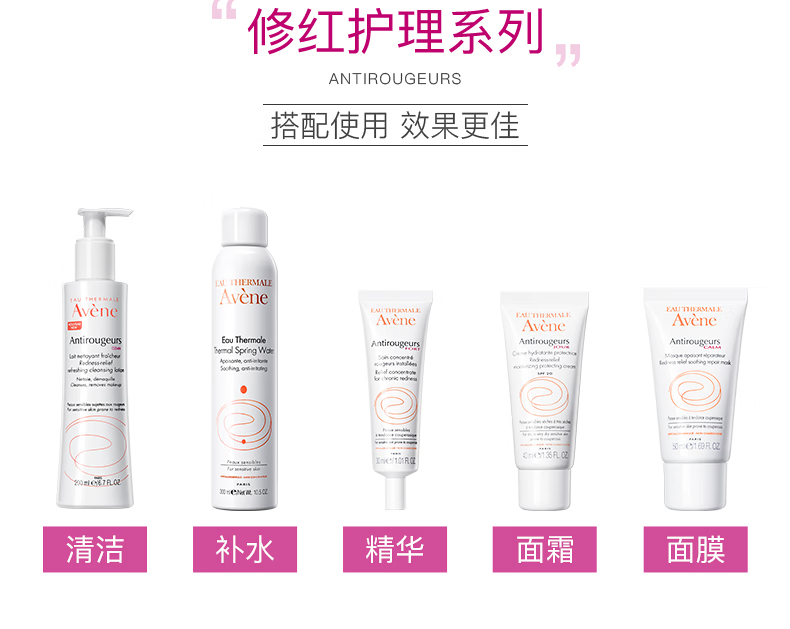 雅漾（Avene）喷雾活泉水300ml补水保湿定舒缓化妆水爽肤水滋润肌肤晒后舒缓 【到手2支】雅漾补水喷雾300ml