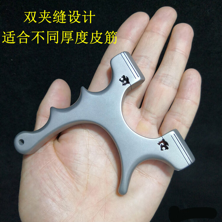 崛适强力弹弓钛合金歪把子卡缝夹片扁皮免绑弹工迷你便携户外精准射击