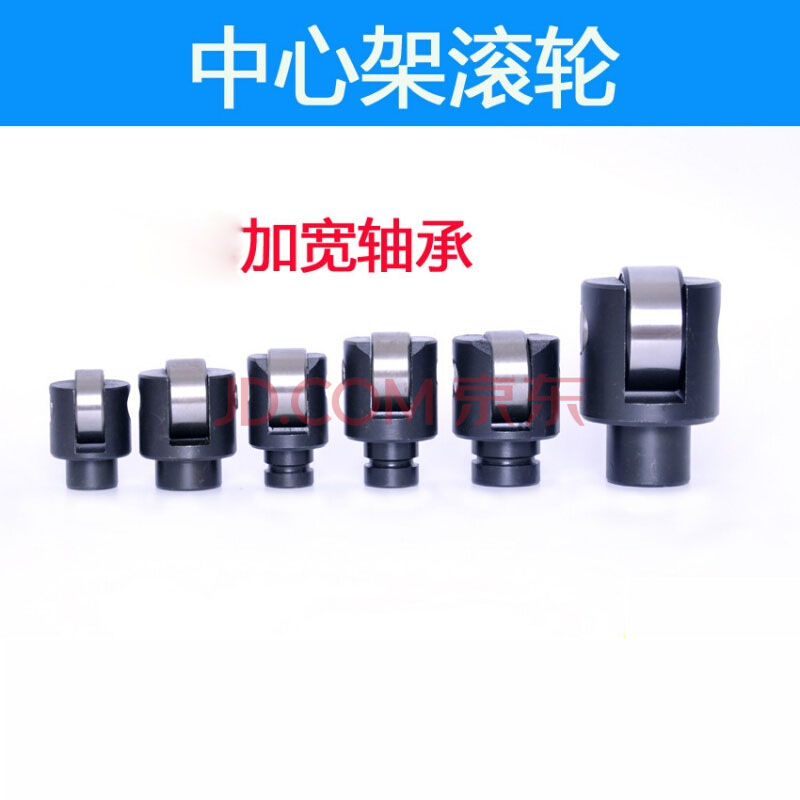 定制车床中心架轴承 中心架滚轮 机床中心架轴承 机床