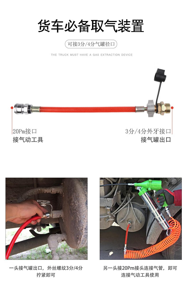 大货车取气管卡车挂车气泵气动工具气瓶软管气缸充储气筒取气阀管接头
