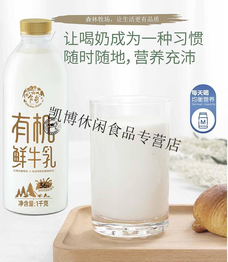 乍甸牛奶云南红河乍甸有机鲜牛乳鲜牛奶1kg2瓶原汁原味农场冷链新鲜